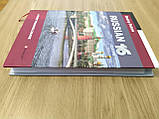 Книга Russian. A Basic Training Course, фото 3