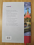 Книга Russian. A Basic Training Course, фото 4