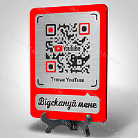 Металлическая табличка с qr куар кодом youtube ютуб канала Изготовим за 1 час