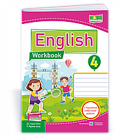 Англійська мова : робочий зошит для 4 класу ЗЗСО (до підручн. Г. Пухти та ін.) Косован О., Вітушинська Н.,