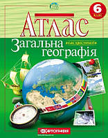 Атлас. Загальна географiя. 6 клас. Картографія