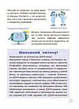 Математика з родиною ДЗУМІВ. 5-6 років ДЗУМ-навчання (Основа), фото 7