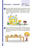 Математика з родиною ДЗУМІВ. 5-6 років ДЗУМ-навчання (Основа), фото 8