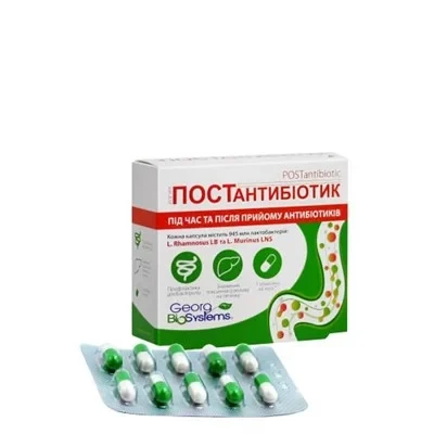 Йогурт постантибиотик капсулы №30 пробиотик лакто- и бифидобактерии - фото 1 - id-p1578273667