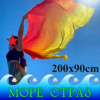 Шелковая шаль для восточных танцев и шоу "Огонь-1" градиент красный-оранжевый-желтый детский размер 200х90см