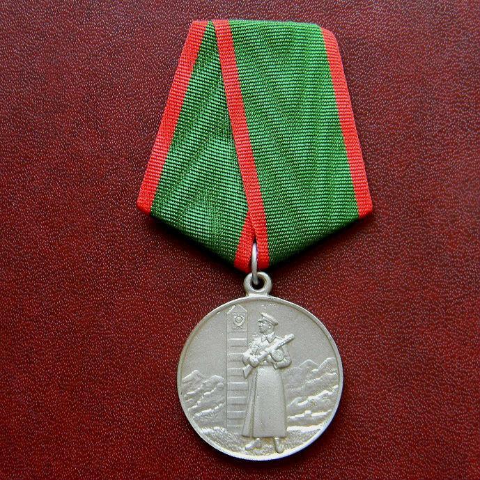 Медаль За розходження у охорони державного кордону