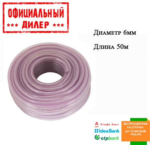 Шланг PVC високого тиску армований INTERTOOL PT-1740  YLP