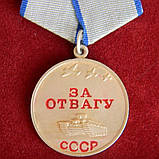 Медаль За відвагу, фото 2