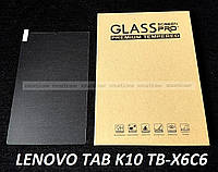 Защитное стекло на Lenovo tab K10 TB-X6C6X/ Tb-X6C6F (ZA8R0042UA / ZA8N0054UA) закругленные грани 2,5d