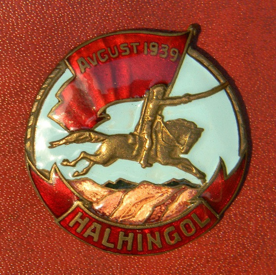 Знак «Халхін-Гол. 1939», Монголія / СРСР