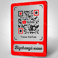 Металлическая табличка вывеска с qr кодом для Google - YouTube изготовим за 1 час