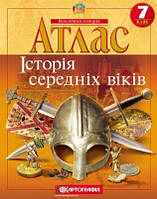 Атлас. Історія середніх віків. 7 клас. Картографія