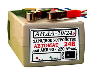 Атоматичний десульфатувальний зарядний пристрій АІДА-20/24s, для циклічного імпульсного заряду