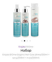 Набор Erayba BIOme Organic Hair Care B12+B18+B10 (samp/250ml + spray/200ml + mask/200ml)