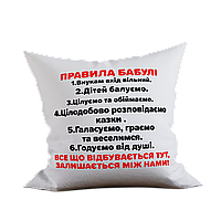 Подушка с принтом "Правила бабулі"