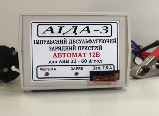 Автоматичне десульфатувальний зарядний пристрій АІДА-3, для 12 В АКБ 15-60 А·год. для автомобілів, мопедів