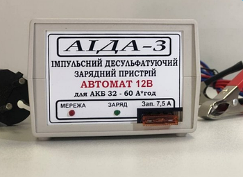 Зарядні пристрої Аіда