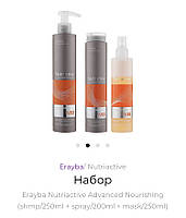 Erayba Nutriactive Advanced Nourishing N12+N10+N18 (shmp/250ml + spray/200ml + mask/250ml