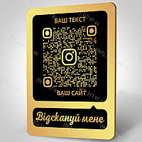 Металлическая табличка инста визитка qr код метал черный бархат в горящем золоте изготовим за 1 час