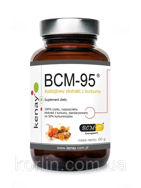 Чистий екстракт Куркуми Коктейльний 60 г порошок KenayAG BCM-95 Доставка з ЄС, фото 1