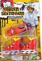Игровой фингер набор для пальцев фингерскейтборд фингерролики Finger Skateboard 59 725 Н