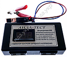 Цифровий індикатор контролю зарядної напруги АІДА-ТЕСТ + 2 навантаження, для заряджання проблемних АКБ, фото 2