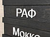 Меню, табличка для меню розміром 65х120 см., фото 6