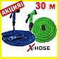 Шланг для полива X HOSE 30 м с распылителем, садовый шланг, поливочный шланг для сада, фото 2