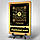 Металева табличка вивіска QR — метал чорний оксамит у золоті Розмір 300х380 мм на підкладці — серії VIP, фото 8