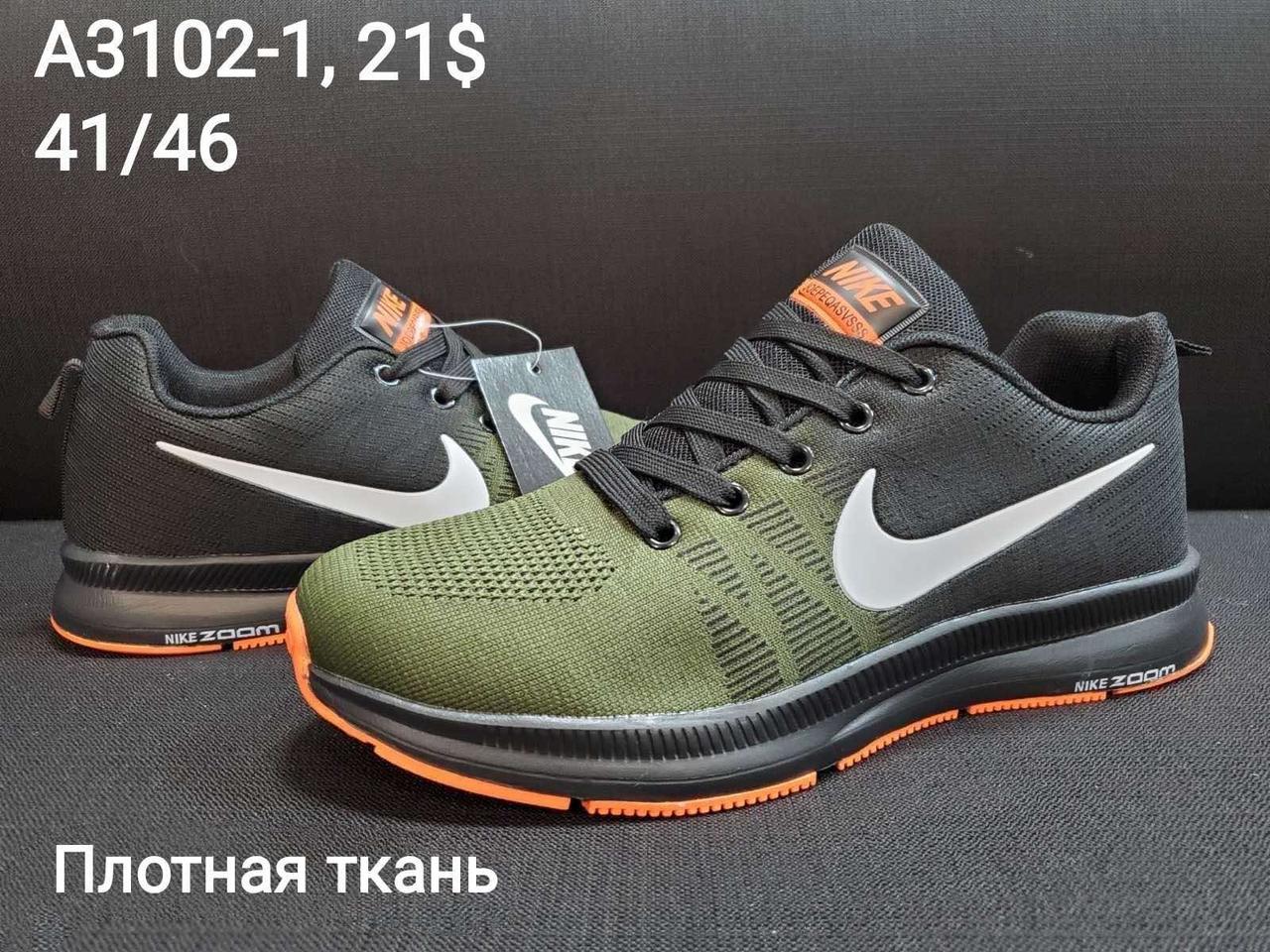 Чоловічі кросівки Nike Zoom оптом (41-46)