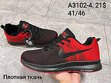 Чоловічі кросівки Nike Zoom оптом (41-46)