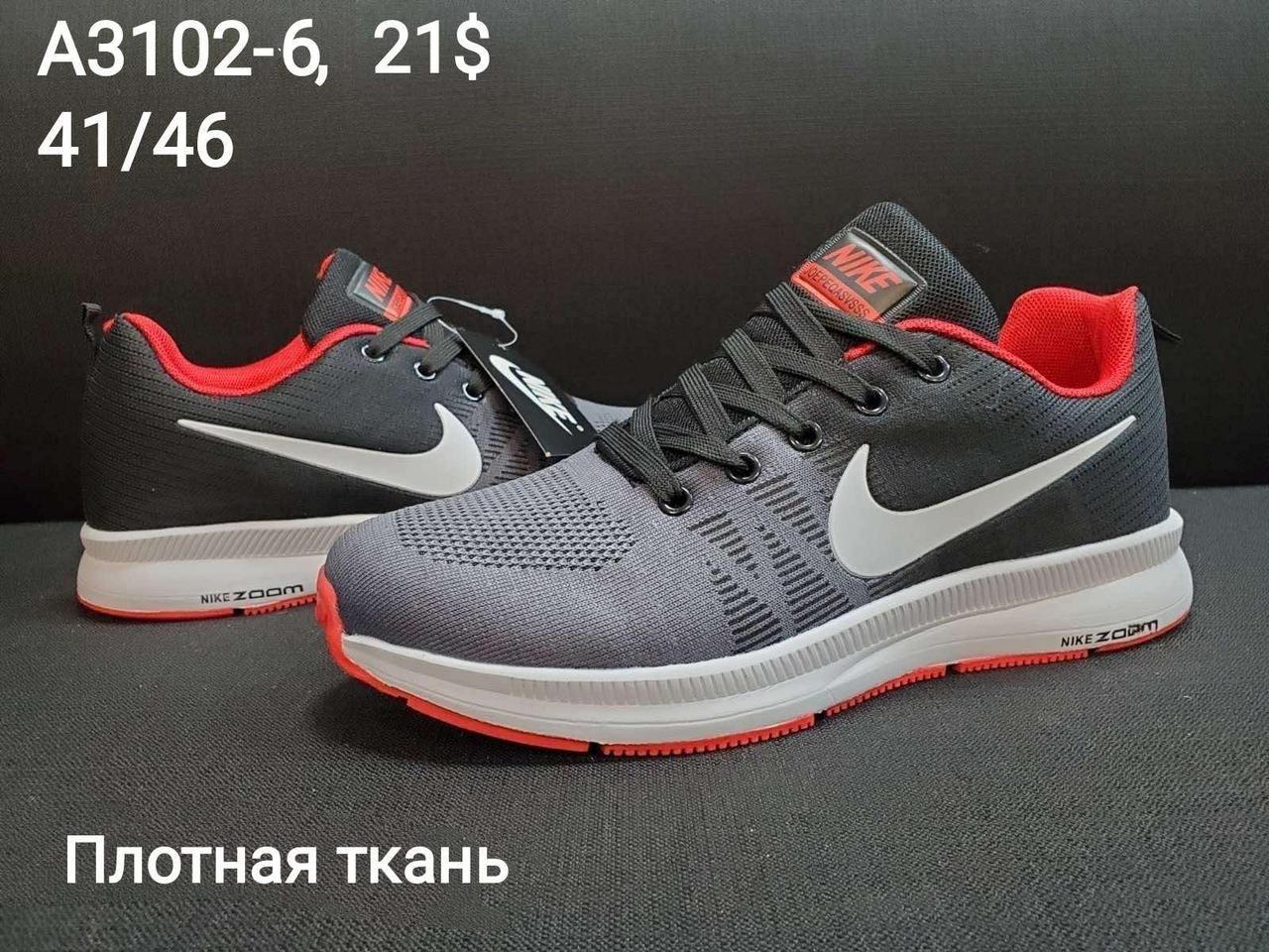 Чоловічі кросівки Nike Zoom оптом (41-46)