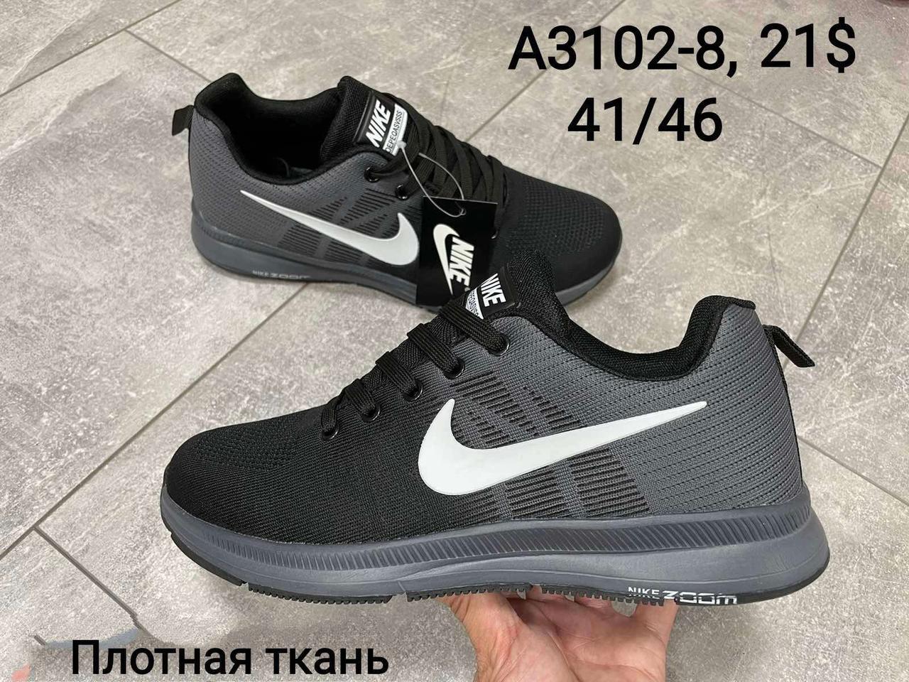 Чоловічі кросівки Nike Zoom оптом (41-46)
