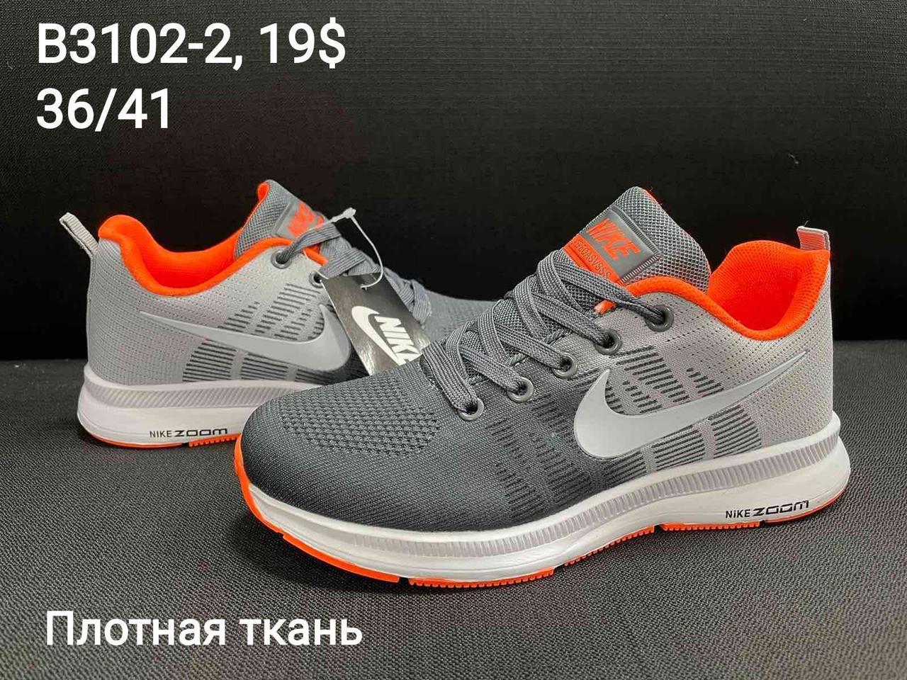 Кросівки підліток Nike Zoom оптом (36-41)