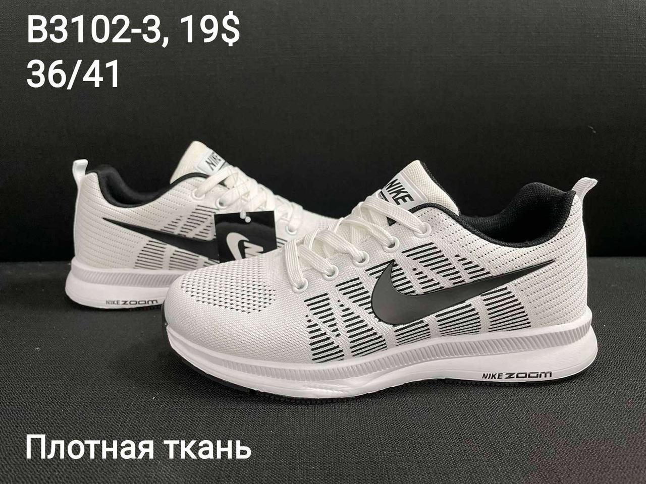 Кросівки підліток Nike Zoom оптом (36-41)