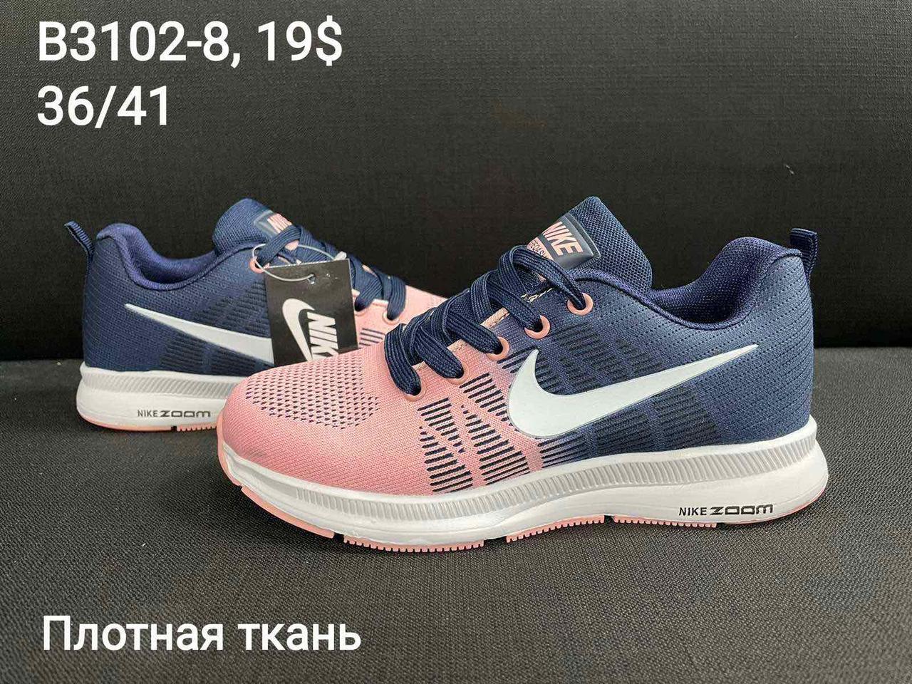Кросівки підліток Nike Zoom оптом (36-41)