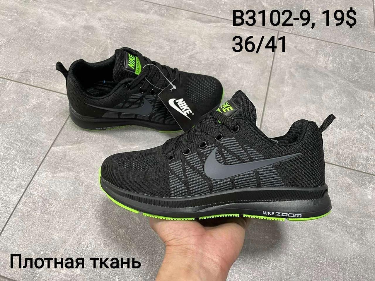 Кросівки підліток Nike Zoom оптом (36-41)