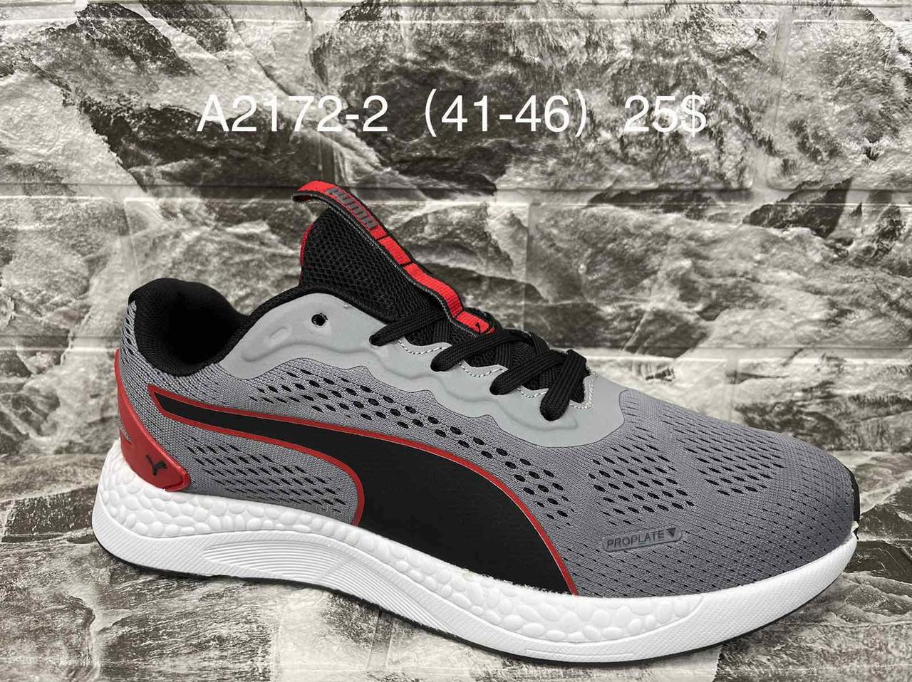 Чоловічі кросівки Puma Proplate гуртом (41-46)