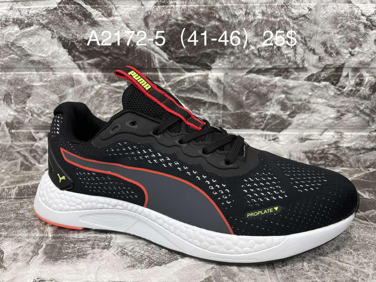 Чоловічі кросівки Puma Proplate гуртом (41-46)