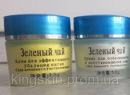 Купить Крем От Пигментации Отбеливающий