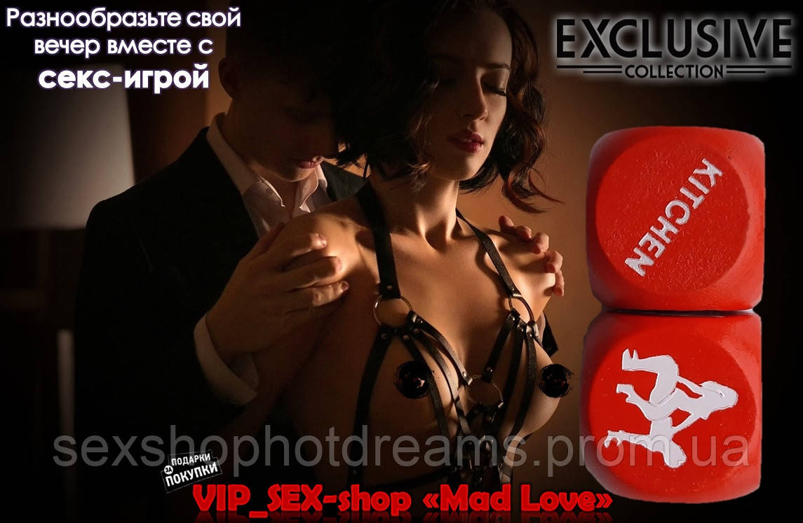 Секс-гра кубики «Камасутра» - отримаєте особливе задоволення від пристрасної зустрічі, фото 1