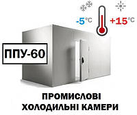 Холодильная камера ППУ-60-24,0 м3, без пола (без холодильного оборудования)