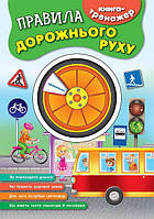 Правила поведения