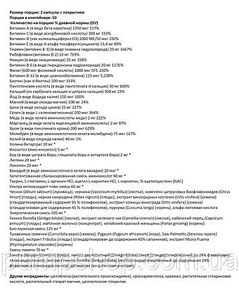 Вітаміни для чоловіків 50+ PipingRock Mega Multiple for Men 50+ 100 капс., фото 3