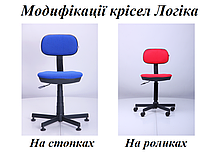 Офісне крісло Логіка без підлокітників тканина А-01 (AMF-ТМ), фото 3