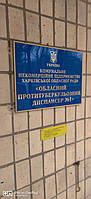 Противотуберкулезный диспансер, Харьков, ул. Ньютона 145. Лестницы, перила и ограждения металлические. Нержавеющее ограждение пандуса. 7