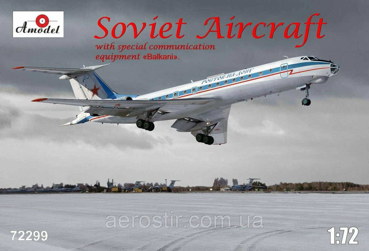 Ту-134АК зі спецтехнікою "Балкани".1/72 AMODEL 72299