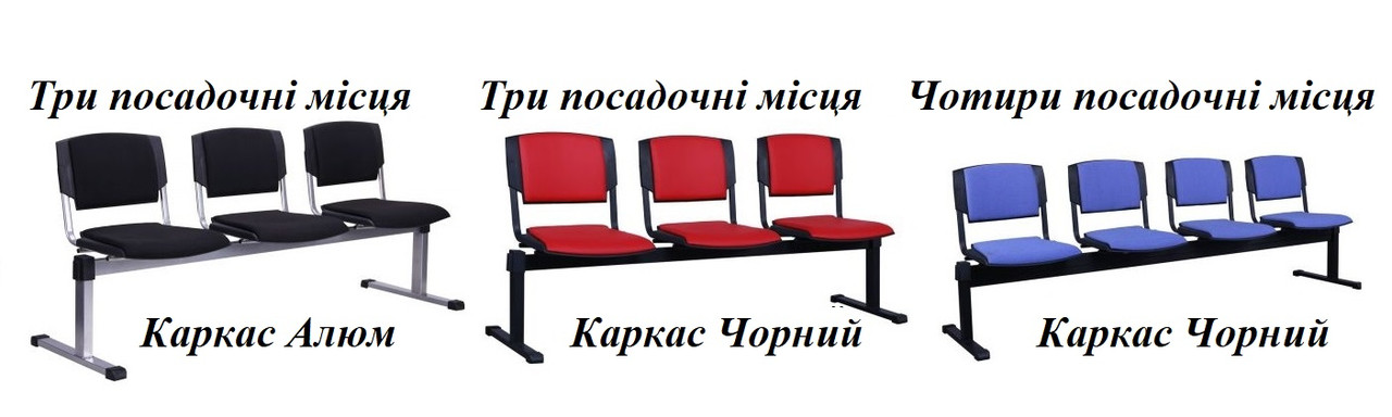 Стул секционный Призма-3 на 3 посадочных места каркас черный, кожзаменитель Неаполь N-36 (AMF-ТМ) - фото 4 - id-p63698177