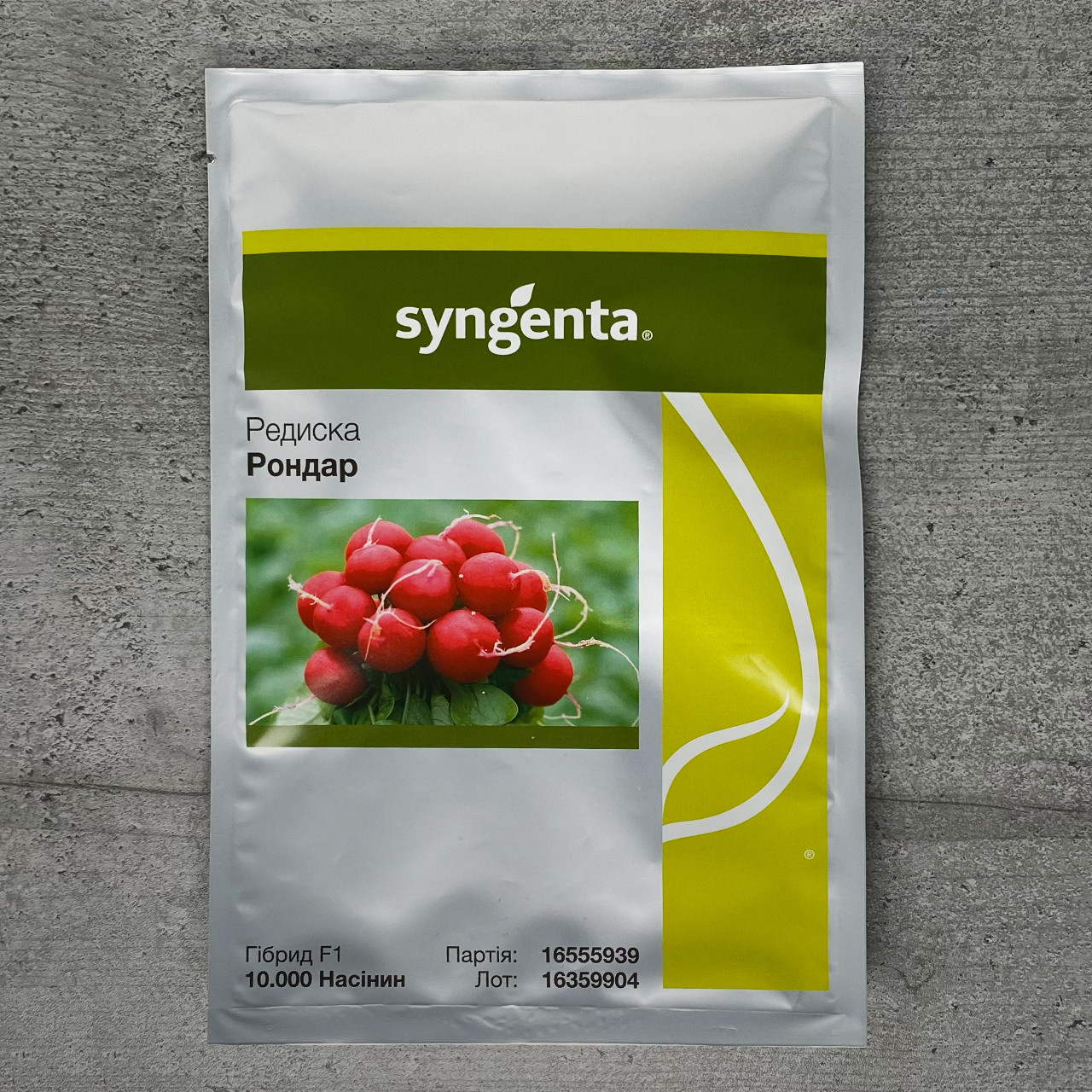 Редиска Рондар F1 10 тис шт насіння пакетоване Syngenta, фото 1