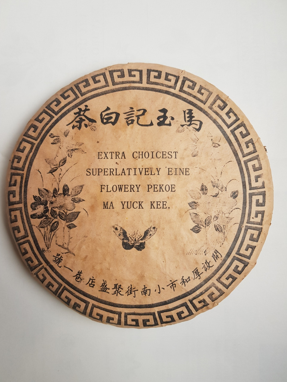 Елітний Білий чай Пуер старий 1960-х років колекційний, витриманий китайський чай, пресований млинець 300 г